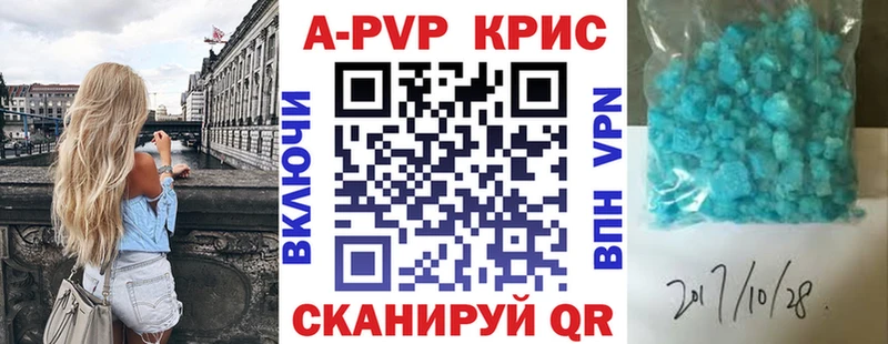 A-PVP кристаллы  Улан-Удэ 