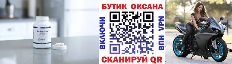 Бутират BDO 33%  omg вход  Улан-Удэ  наркошоп 