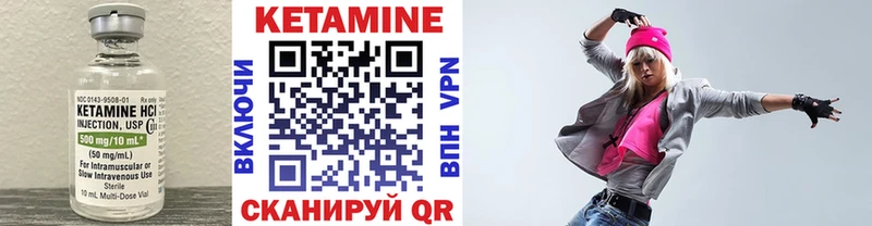 Кетамин ketamine  Улан-Удэ 