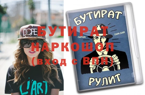 стафф Баксан