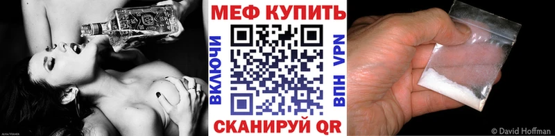 МЕФ кристаллы купить Улан-Удэ