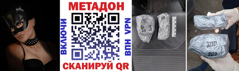 МЕТАДОН кристалл Улан-Удэ