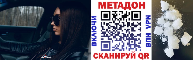 МЕТАДОН мёд  Улан-Удэ 